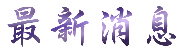 相親推薦-找聯誼醫師紅娘溫馨-婚友社都可以幫到你